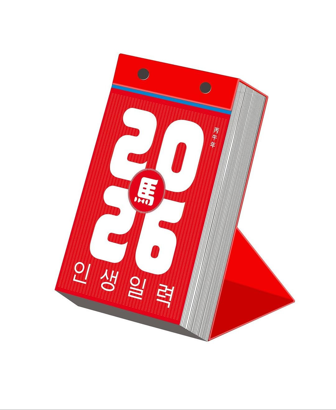 Photo shared by 그래서 on November 05, 2025 tagging @minumsa_books. May be pop art of matchbook, poster, calendar, card and text that says '20 用 HO 丙 26 인생일력 មទី 생 인 ]모'.