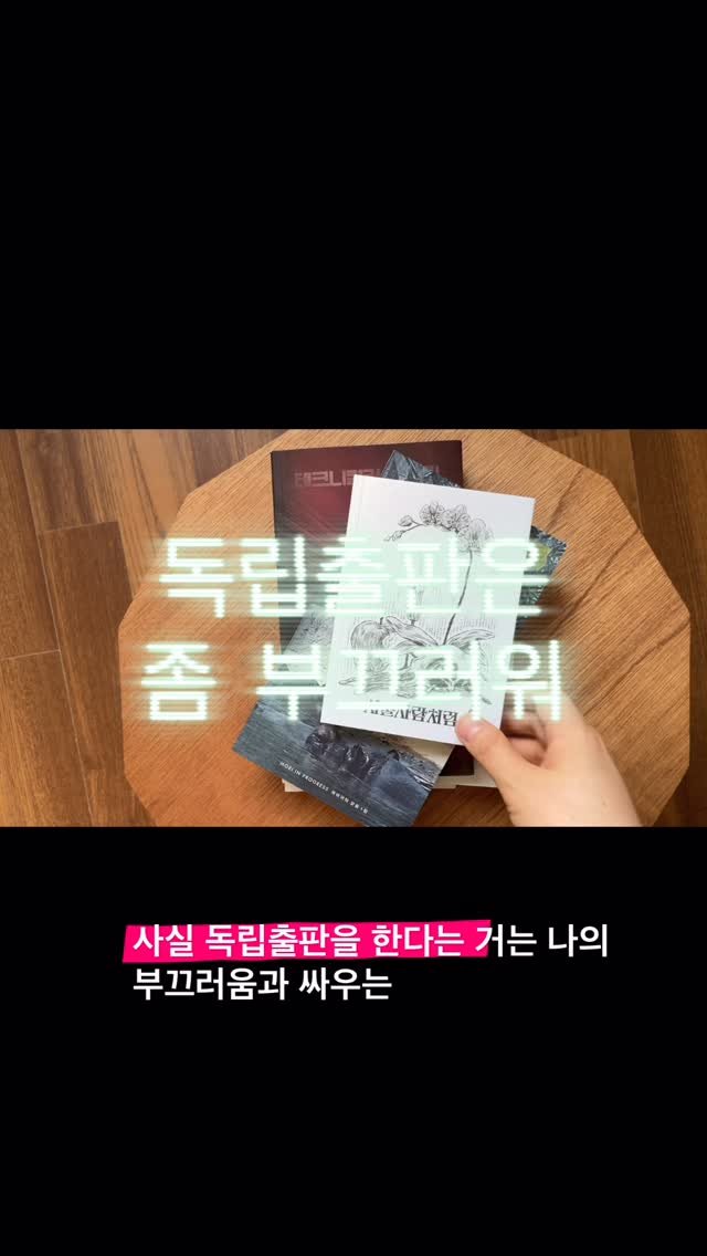 glaeso_book 게시물 이미지: [2026서울형책방X그래서] 
feat. 임유청

서울컬쳐클럽의...