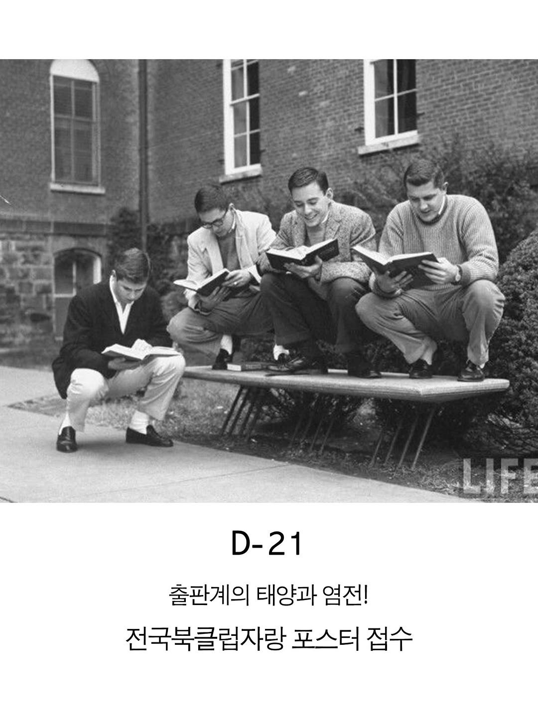glaeso_book 게시물 이미지: 출판계의 빛과 소금이 독자라면, 북클럽은 태양과 염전이다! 전국의 북클럽,...