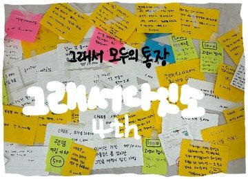 Photo shared by 그래서 on December 30, 2025 tagging @glaeso_works, and @glaeso_show. May be an image of poster, magazine and text.