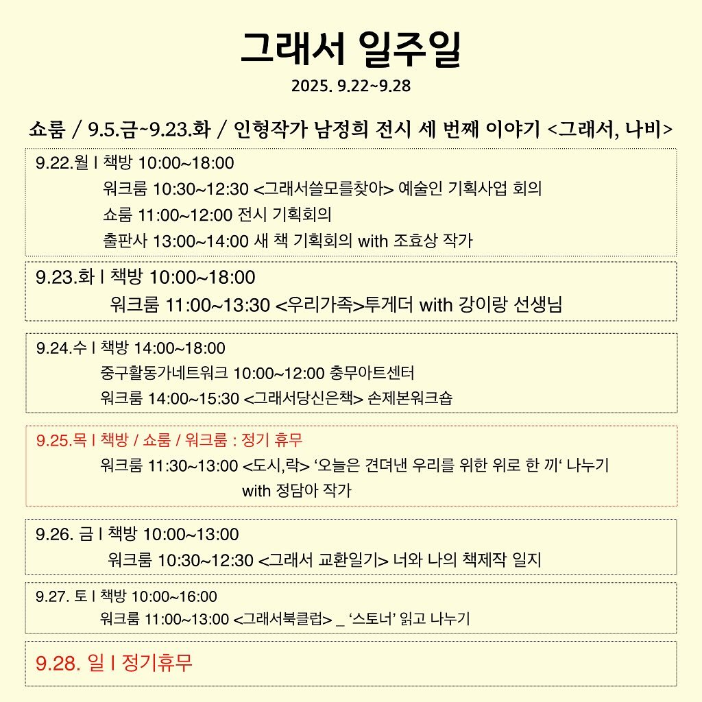 Photo by 그래서 on September 21, 2025. May be an image of pie and text.