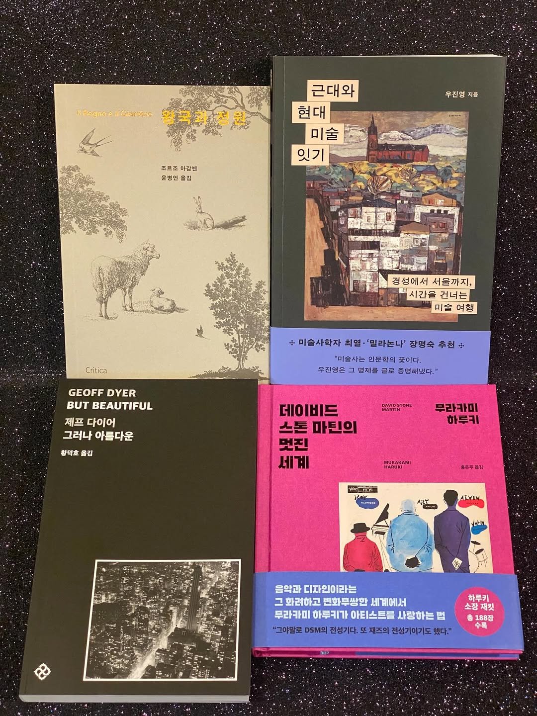 Photo by 그래서 in 그래서 with @munhakdongne, @eulyoo, @hanibook, and @criticapublisher. May be an image of poster, book, magazine and text that says 'พีมูทอท้อพ้ยง 우진영 지를 근대와 현대 미술 잇기 조르로 미갑현 코병인 품김 결성에서 서물까지, 건너는 미술 여행 Cnиα ·미솔사학자 최열· '밀라논나' 장명속 추천 미술사는 인분화의 꿈이다. 우진었을 민저들 금로 운면해냈다." GEOFF DYER BEAUTIFUL 제프 다이어 그러나 그러나아름다운 아름다운 활덕호 올김 DAMIDSTOMT 데이비드 스톤 마틴의 멋진 세계 무라카미 하루키 MURAHAMI 高品中 50 ATMIY -M 음악과 디자인이라는 그 그화려하고면화목상한세계에서 화려하고 변화무쌍만 세계에서 무라카미 하루키가 아티스트를 사랑하는 법 "그야말로 DSM 전생기다 1.5 재조의 전성기미기도 냈다." 하루키 소장재킷 188장 188장 수목'.