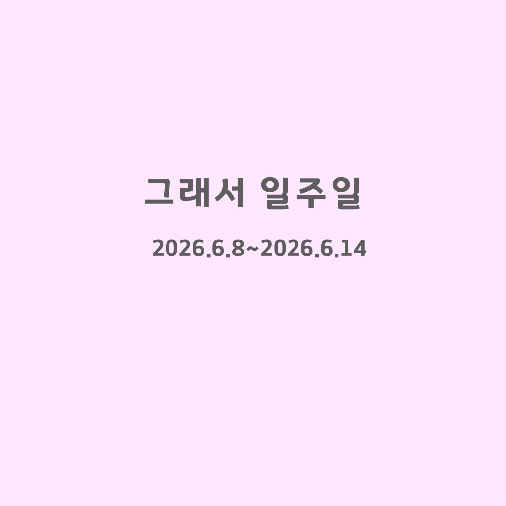 glaeso_book 게시물 이미지: .
선선한 초여름, 자꾸 걷게 만드는 날씨와 풍경입니다.
’걸을 시간이 더 많았으면...
