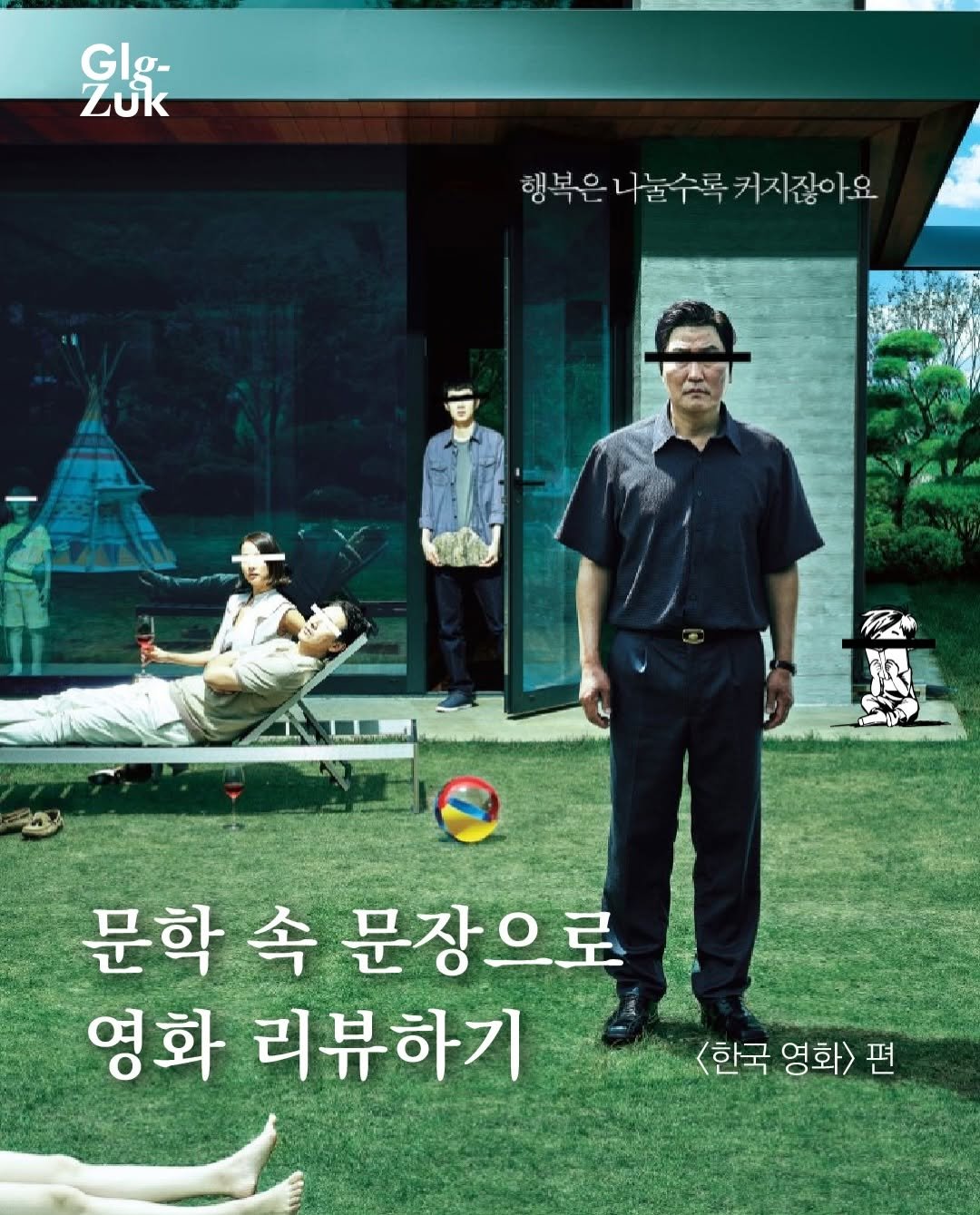 glgzuk 게시물 이미지: 영화관에선, 책을 읽을 수 없을까?