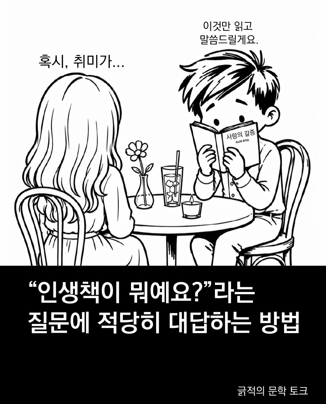 glgzuk 게시물 이미지: 그래서 여러분의 인생책은??