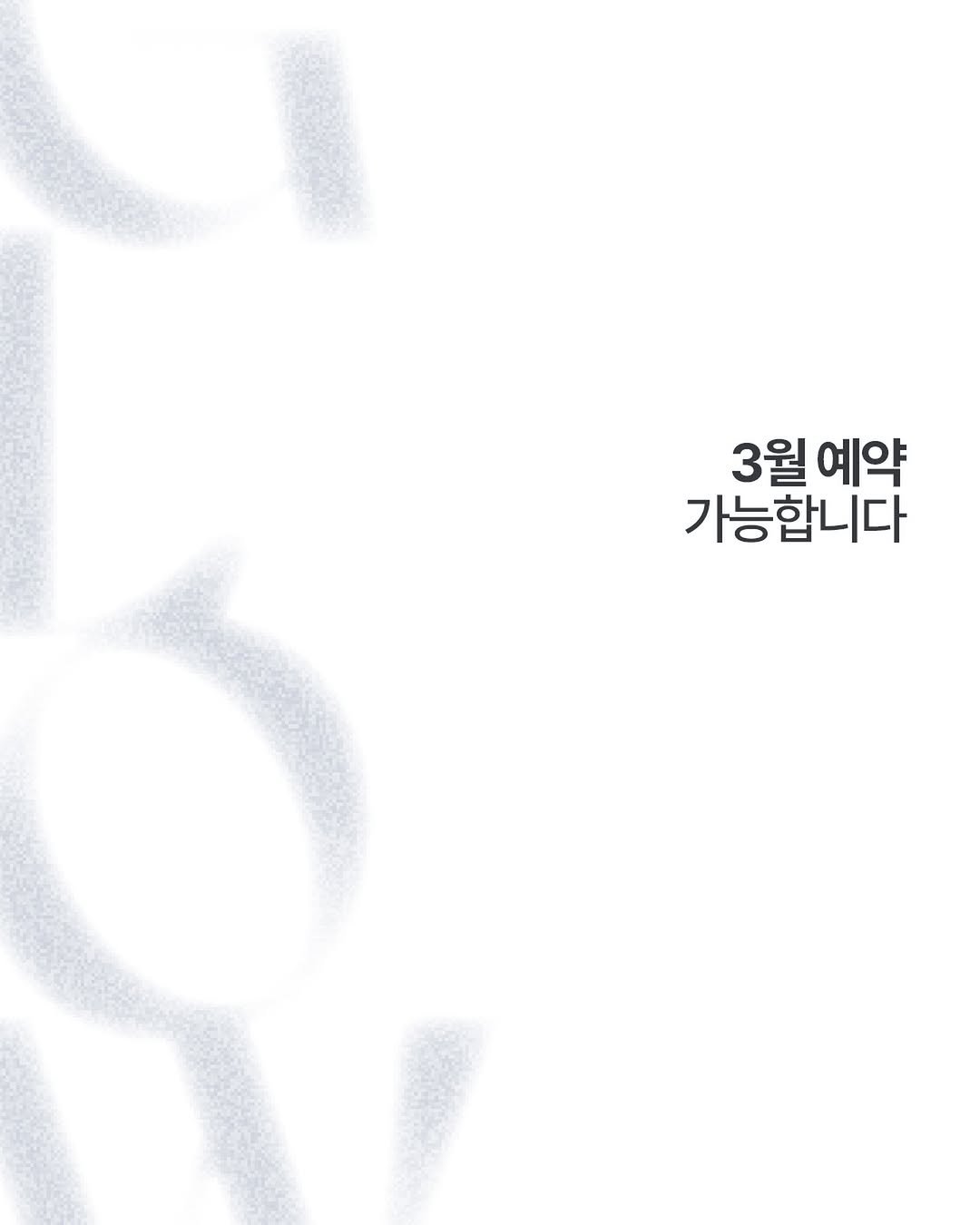 Photo by 글로우페이즈 • 망원동사진관 • 증명사진 in 망원동. May be an illustration of poster, magazine and text that says '3월 예약 가능합니다'.
