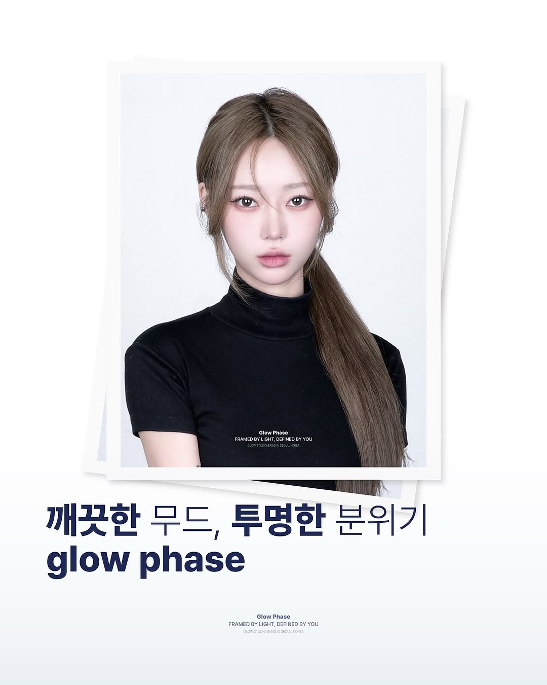 Photo by 글로우페이즈 • 망원동사진관 • 증명사진 on November 11, 2025. May be an image of one or more people, hair, poster and text.