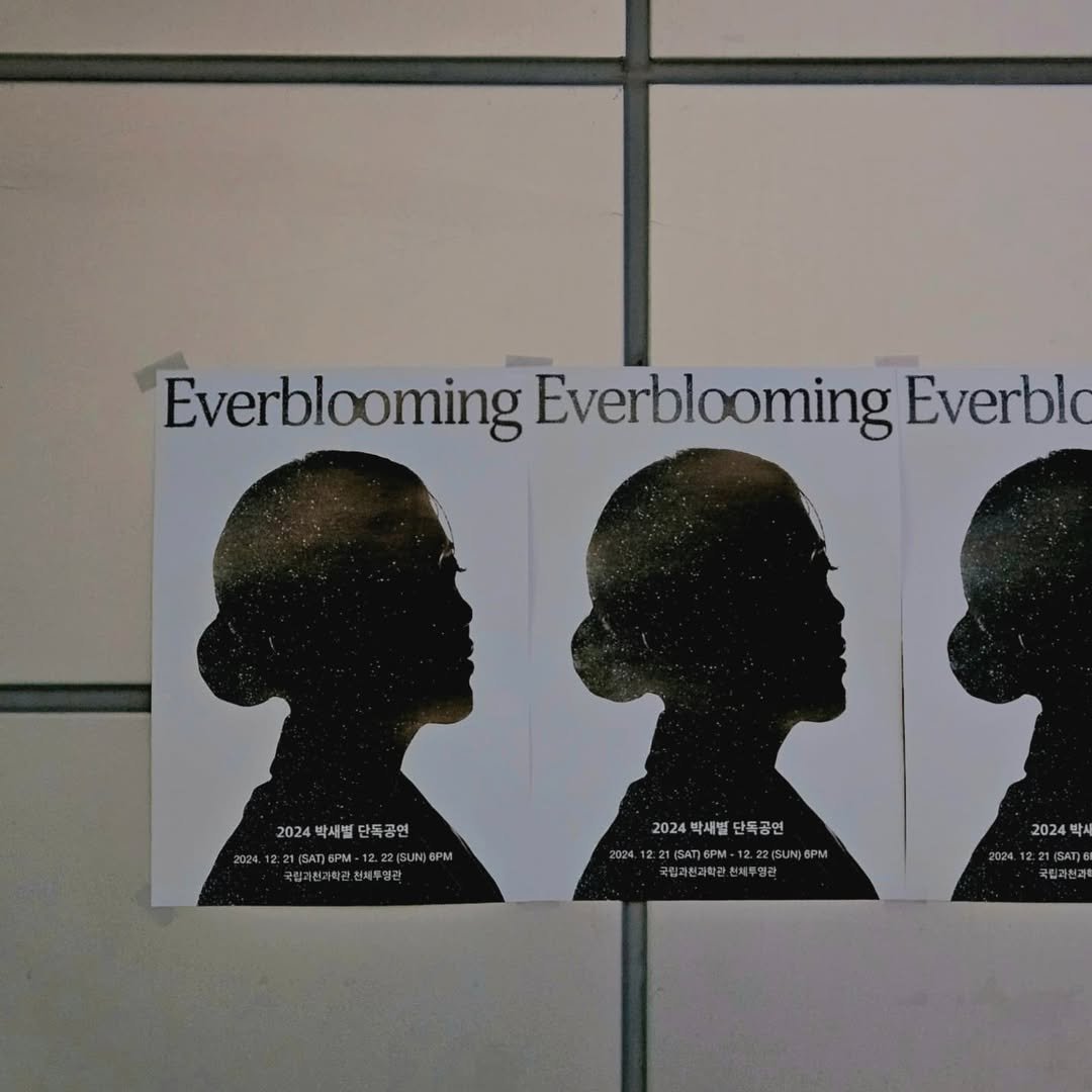 Photo shared by 한울 | 생각, 기록, 창작으로 만나는 나✨️ on December 26, 2024 tagging @sae_byul_park.