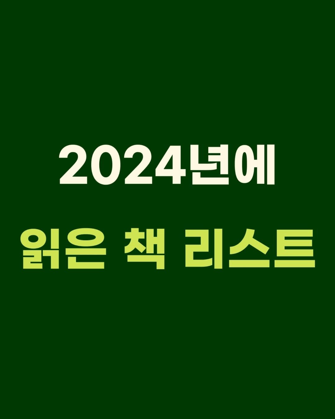 Photo by 한울 | 생각, 기록, 창작으로 만나는 나✨️ on January 06, 2025.