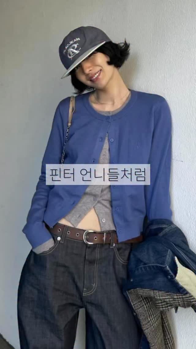 glowith_an 게시물 이미지: 어깡녀는 레이어드하면 떡대 두 배 된다? ❌
그 고민 제가 제일 잘 알아서, 아예...