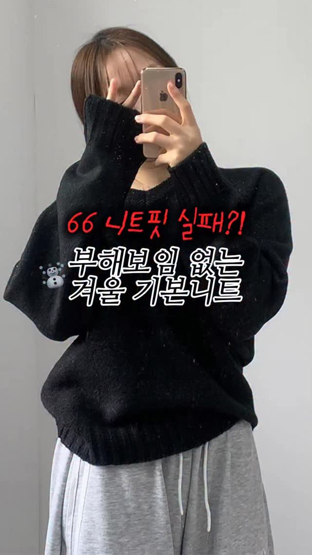 glowith_an 게시물 이미지: 66 어깡녀들이 은근 찾기 어려운 아방핏 기본니트..! 2만원대로 찾아 왔어요💕