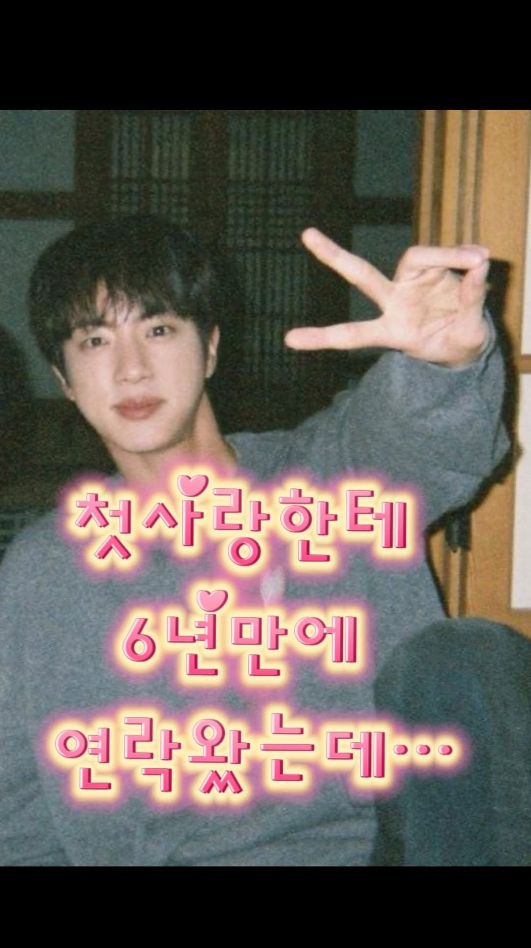 glowith_an 게시물 이미지: 드디어 주말에 6년만에 연락온 첫사랑 만나러 가여…!!!🥹🥹🥹🥹🥹🥹
�근데 저...