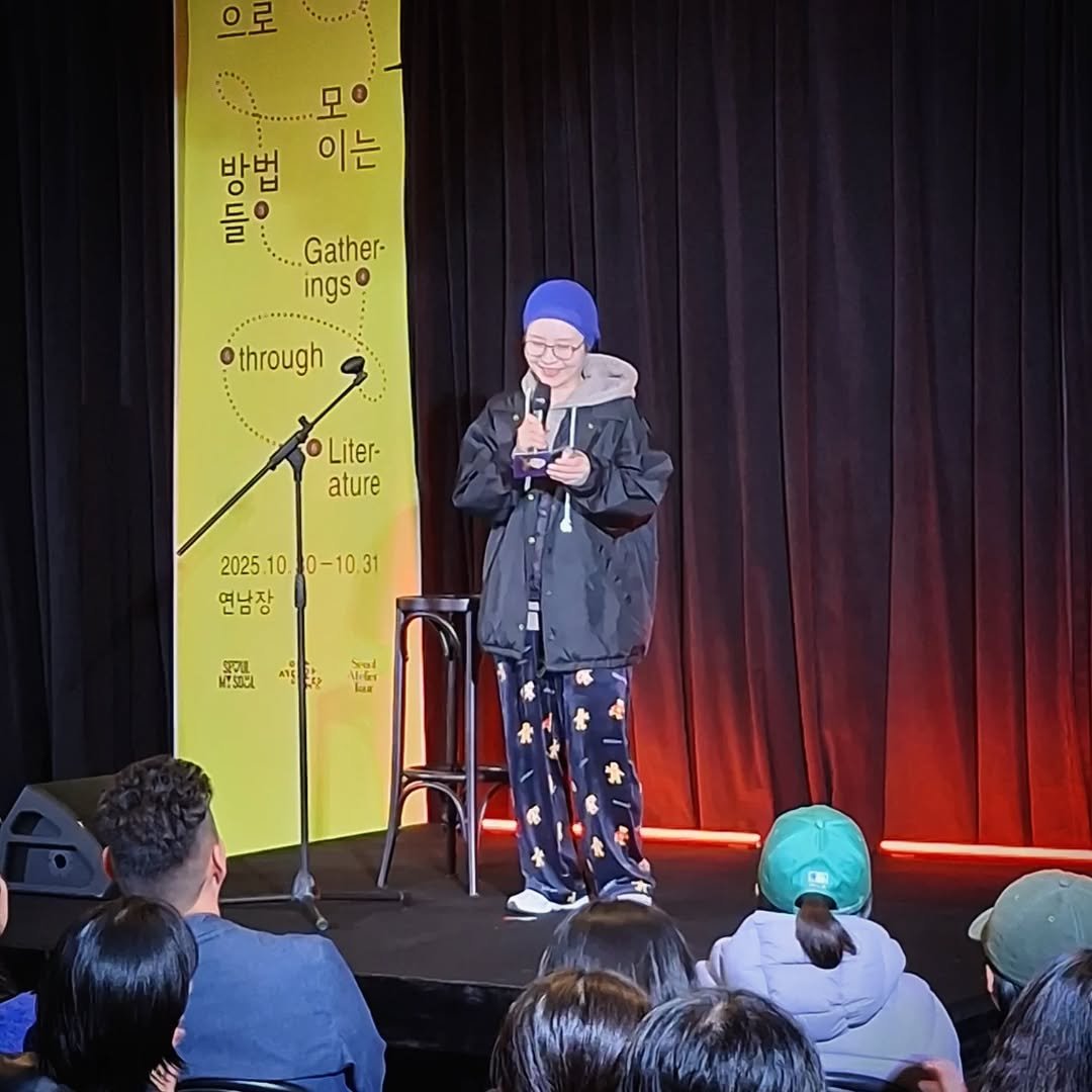 Photo shared by 지식공동체 그믐 l 온라인 독서모임 플랫폼 on October 30, 2025 tagging @westvillagecomedyclub, and @artspace_yeonhui. May be an image of ‎microphone, concert and ‎text that says '‎O tu いゅ 이은 모 이는 חןם סח₪ 바 문 ርጅ Gather- ings through Liter- Liter- ature 2025 2025.10.00-10.31 10 0-10.3 31 연남장 MESTOL 生版 laz‎'‎‎.