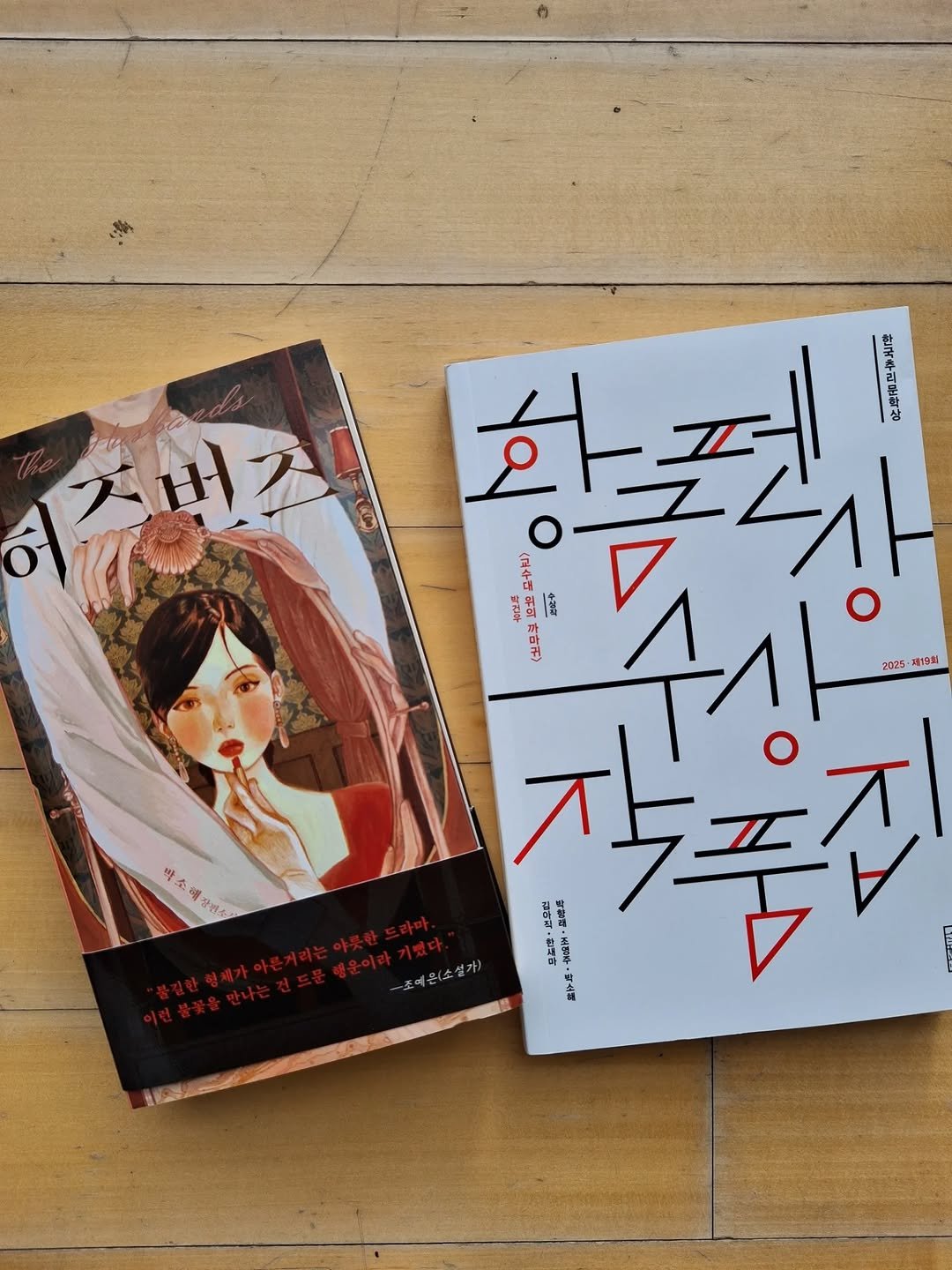 Photo shared by 지식공동체 그믐 l 온라인 독서모임 플랫폼 on December 18, 2025 tagging @grauworld, @nabiclub, and @txty_is_text. May be an illustration of book, magazine and text.