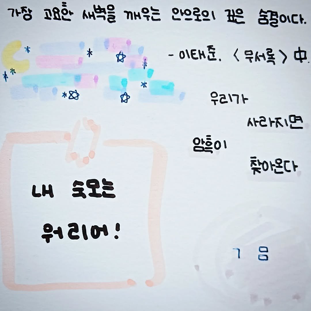 gmeum29 게시물 이미지: 수술 D-1일.
병원에서는 개두술 안내문과 복약 안내문을 받았고, 조카들에게는...