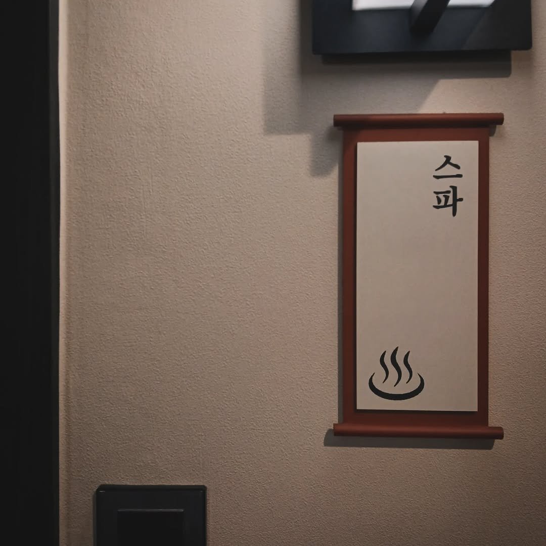 Photo by 지식공동체 그믐 l 온라인 독서모임 플랫폼 on December 14, 2025. May be an image of wind chime, light switch, thermostat and text that says '삶빠 스 파 SS'.