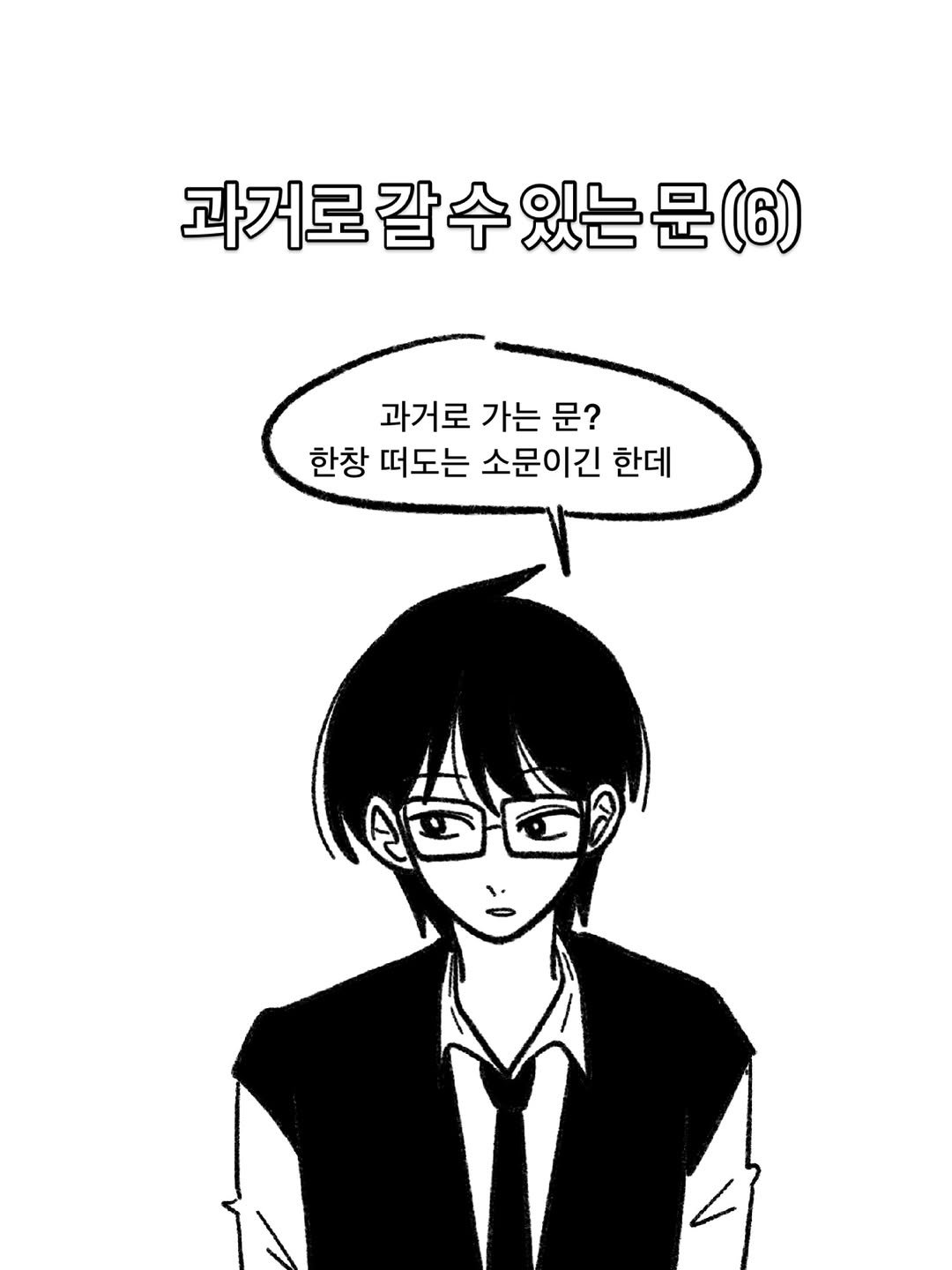 gmgpd.144 게시물 이미지: 과거로 갈 수 있는 문 (6)