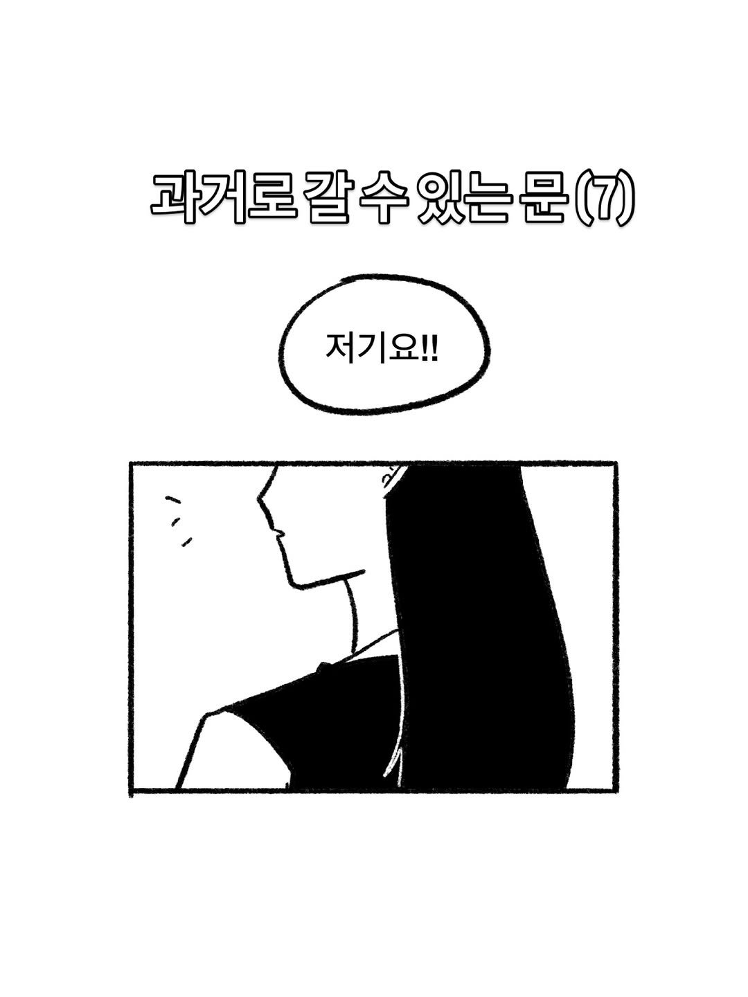 gmgpd.144 게시물 이미지: 과거로 갈 수 있는 문 (7)