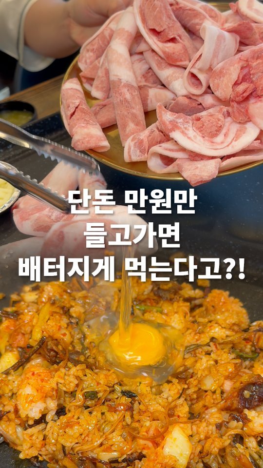 go_pa_man 게시물 이미지: 미친 가성비 오똔데

🏠꼬들대패 김포구래점

📌경기 김포시 구래동...