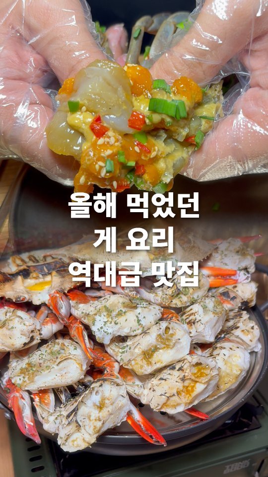 go_pa_man 게시물 이미지: 게요리로 탑급!

🏠해담옥

📌경기 파주시 돌곶이길 8-38...