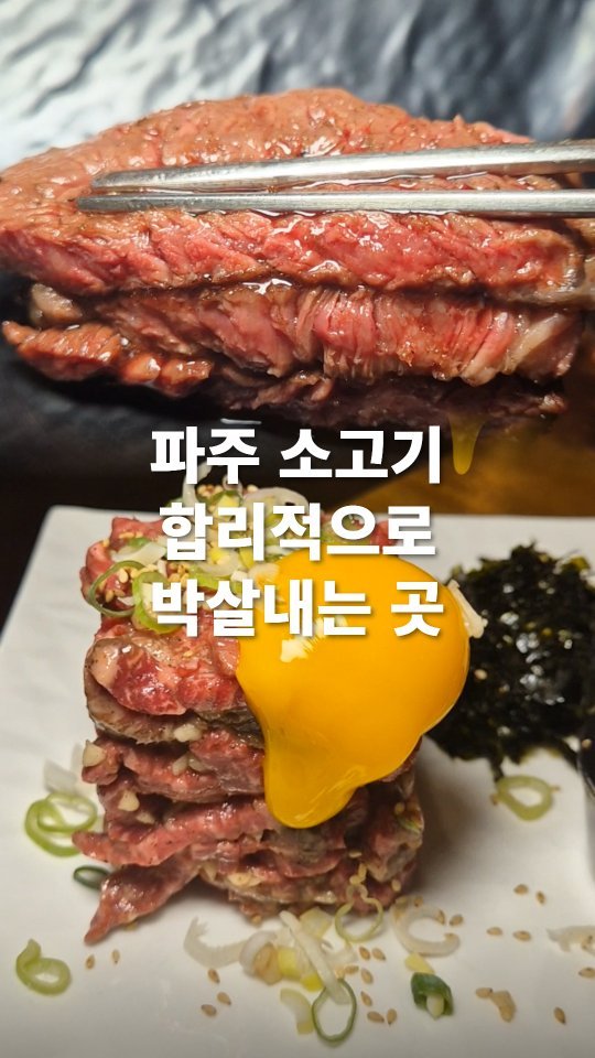 go_pa_man 게시물 이미지: 파김치가 진짜 존맛ㅋㅋ

🏠네모식당

📌경기 파주시 가람로21번길 61-22...