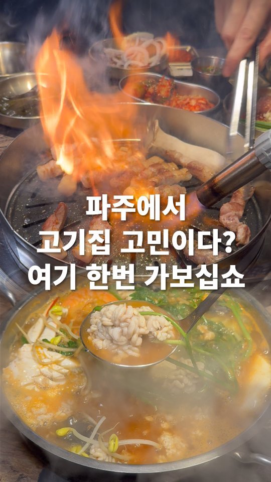 go_pa_man 게시물 이미지: 이 정도로 챙겨준다?

🏠운정 흥부네

📌경기 파주시 가람로...