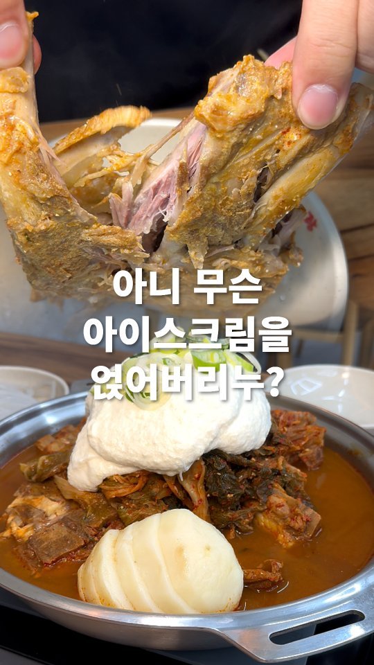 go_pa_man 게시물 이미지: 색다른 맛이야!

🏠토박이 감자탕 화정점

📌경기도 고양시 덕양구 화중로 50 1층...
