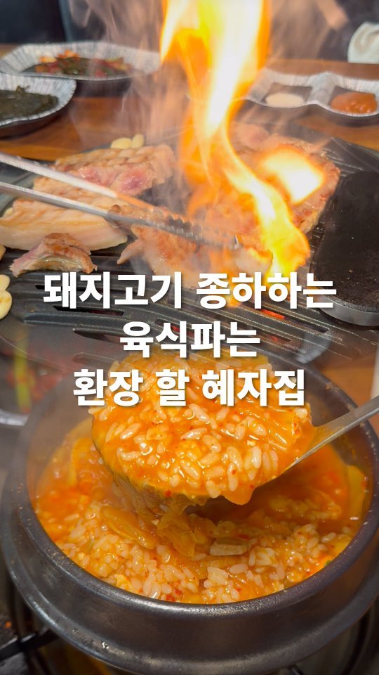 go_pa_man 게시물 이미지: 이름이 삼백식당인 이유는

🏠흑돼지삼백식당 탄현점

📌경기 고양시 일산서구 일현로...