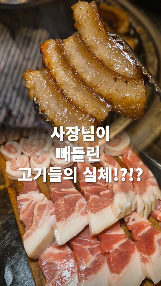 go_pa_man 게시물 이미지: 뒷꼬기

🏠모서릿집 고양지축점

📌경기 고양시 덕양구 안진4길 22...