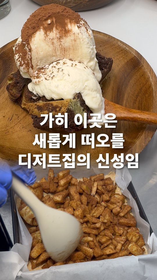 go_pa_man 게시물 이미지: 크럼블의 맛에 빠지세요우

🏠밤앤크럼

📌경기 고양시 일산동구 산두로 140...