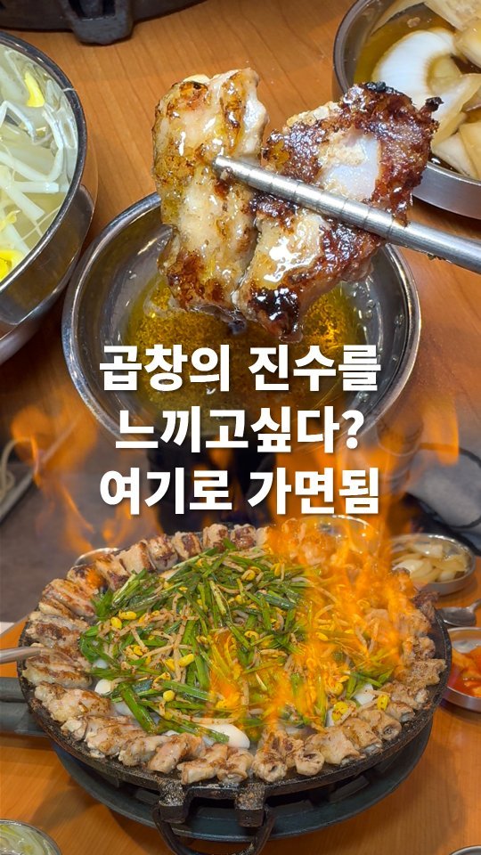 go_pa_man 게시물 이미지: 비장의 카드

🏠장수한우곱창 야당 직영점

📌경기 파주시 경의로 1056...