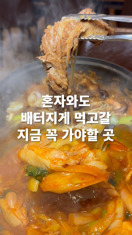 go_pa_man 게시물 이미지: 여기는 진짜 뽕뽑는곳

🏠오디디식당

📌경기 파주시 연다산길 15...