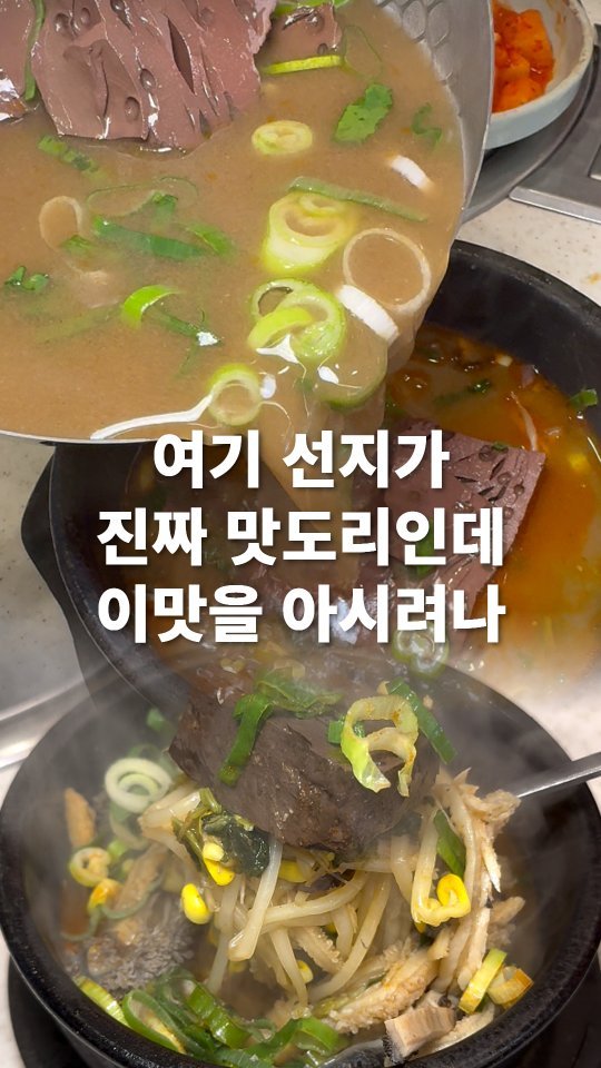 go_pa_man 게시물 이미지: 뜨뜬하고 든든한 국밥

🏠청담특양평해장국

📌경기 고양시 일산동구 식사동...