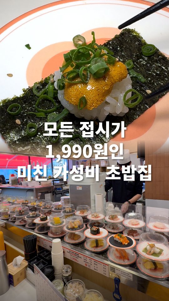 go_pa_man 게시물 이미지: 여긴 못참지

🏠스시이안앤 파주운정

📌경기 파주시 와동동...