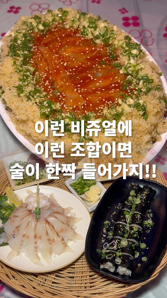 go_pa_man 게시물 이미지: 이러면 술을 못참지이!!

🏠쌉니다 미소마트 김포 구래점

📌경기 김포시 구래동...