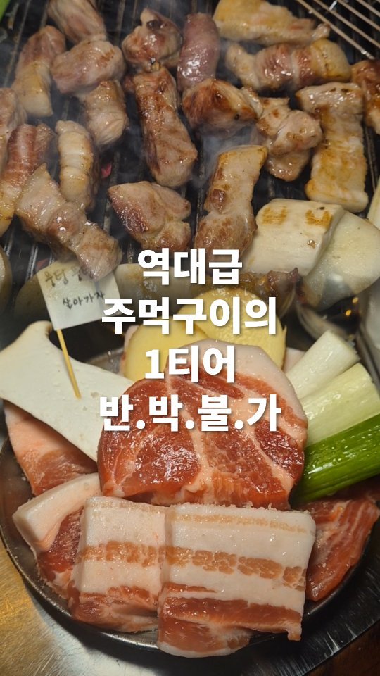 go_pa_man 게시물 이미지: 다 생각이 있구나!

🏠뭉텅 운정점

📌경기 파주시 목동동...