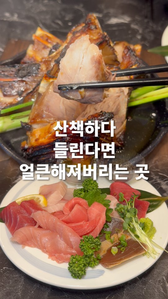 go_pa_man 게시물 이미지: 날씨좋은데 한잔!

🏠참치학교 스타필드빌리지 운정점

📌경기 파주시...