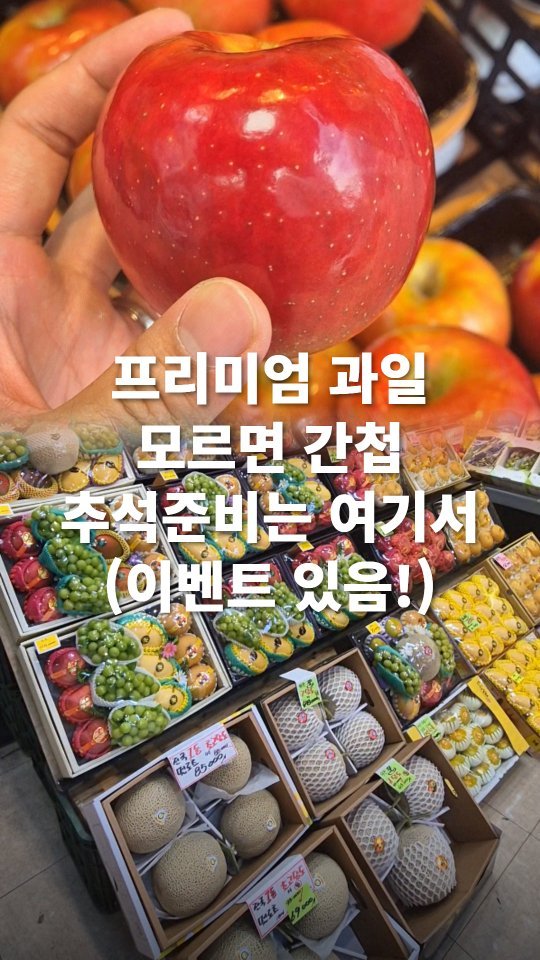 go_pa_man 게시물 이미지: ‼️추석기념 이벤트‼️

🏠애플망고 동패점

📌경기 파주시 청석로 262 이지타운...