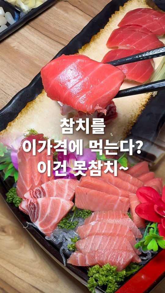 go_pa_man 게시물 이미지: 참치 좋아하시는분들 희소식!

🏠다오라 참치 초밥 덕양구청점

📌경기 고양시 덕양구...