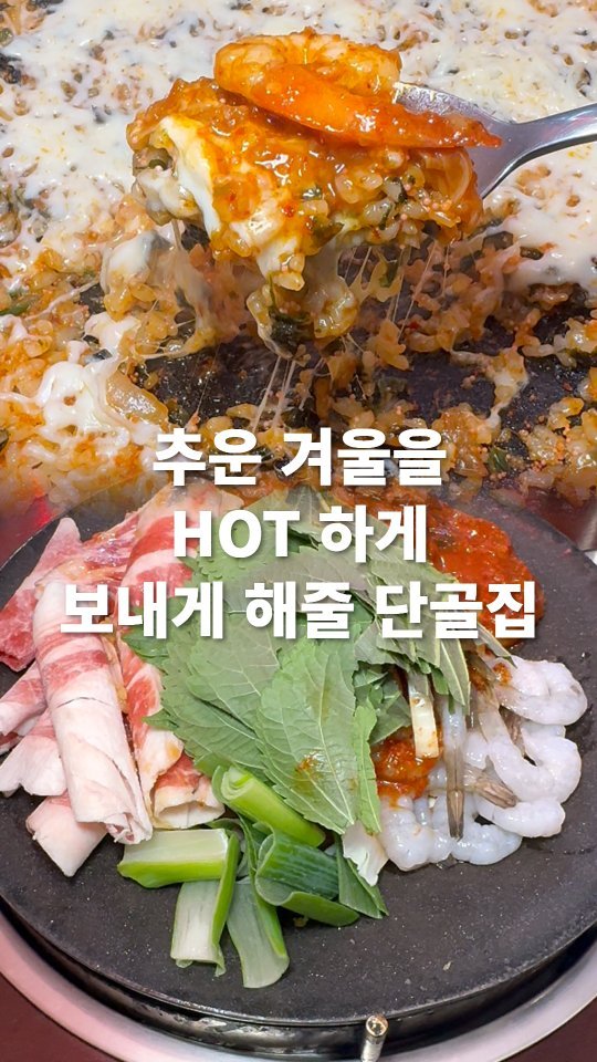 go_pa_man 게시물 이미지: 오늘은 매운거에 소주!

🏠쭈꾸미도사 파주야당점

📌경기 파주시 소리천로8번길 60...