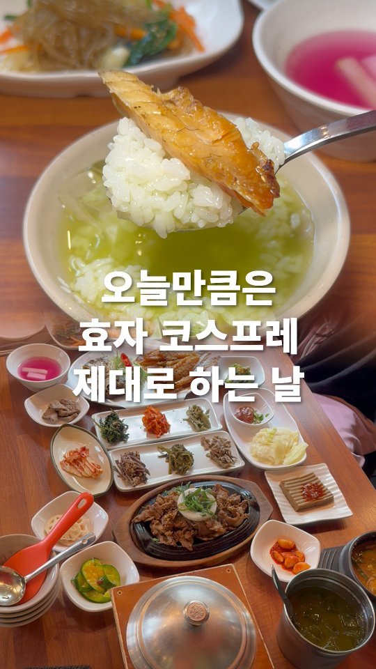 go_pa_man 게시물 이미지: 보리굴비 제대로 함

🏠심학산 뜨락 파주본점

📌경기 파주시 돌곶이길 136...