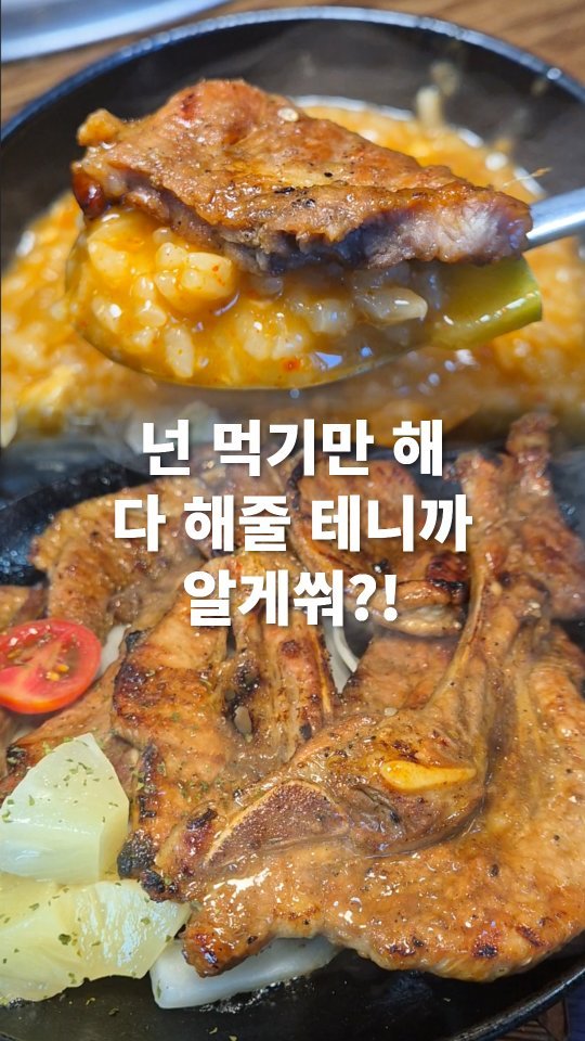 go_pa_man 게시물 이미지: 냄새 걱정 No!! 이븐해요

🏠구워주는 갈빗집

📌경기 파주시 문산읍 봉미로...