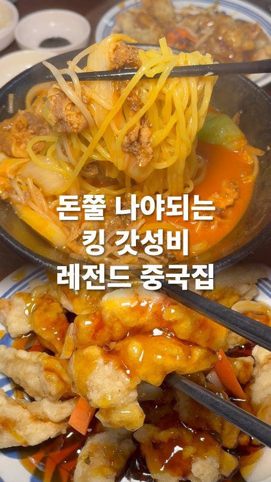 go_pa_man 게시물 이미지: 돈쭐내야되겠다!

🏠하림각

📌경기 고양시 일산서구 주엽동...