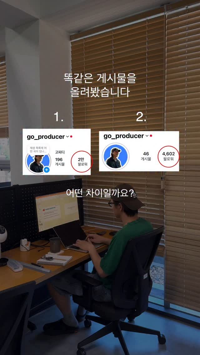 go_producer 게시물 이미지: 조회수 300회가 넘기 어려우시다면

📌아무 댓글만 달아도 <얼굴없는 인플루언서>...