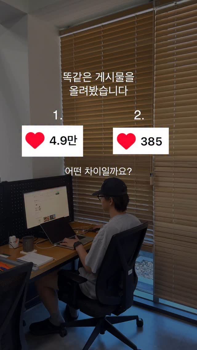 go_producer 게시물 이미지: 여러분은 SNS가 뭐라고 생각하세요?

📌아무 댓글만 달아도 <얼굴없는 인플루언서>...