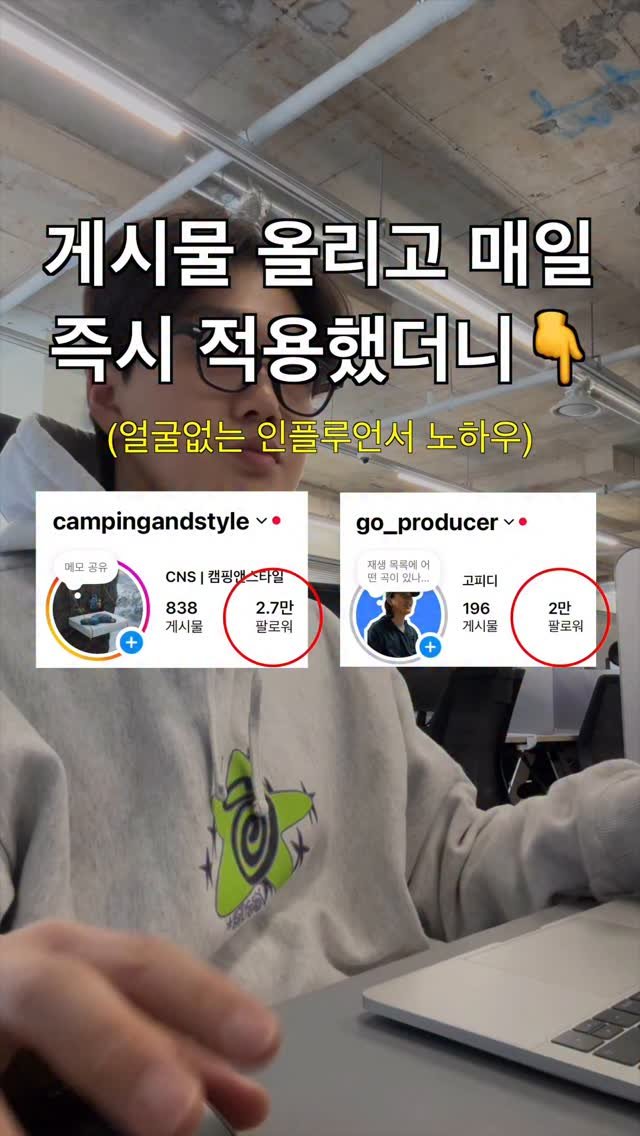 go_producer 게시물 이미지: 죽은 알고리즘 살리려면🧟‍♂️

📌아무 댓글만 달아도 <얼굴없는 인플루언서>...