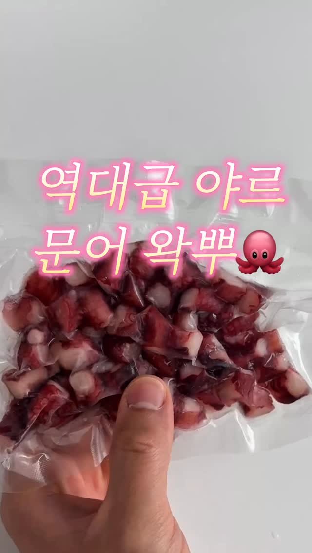 goat__strength 게시물 이미지: 문어로 왁뿌 해봤는데 이거 소리 미쳤는데요…?🐙❄️
시원하고🧊 아삭한 소리 완전...