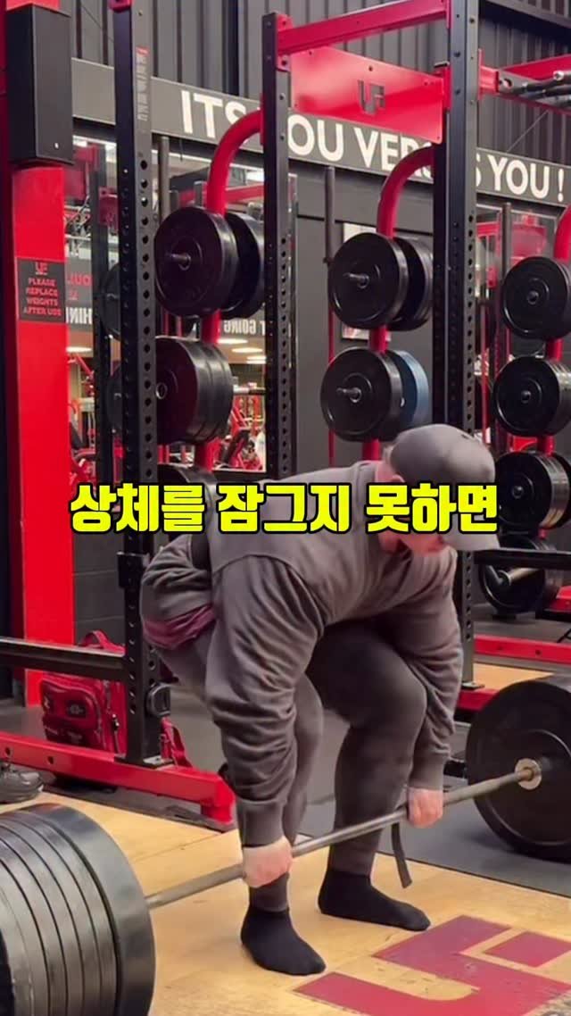 goat__strength 게시물 이미지: 데드리프트할 때 내가 하체를 잘 쓰고 있는지 확인하는 가장 확실한 방법

‘웨징’...