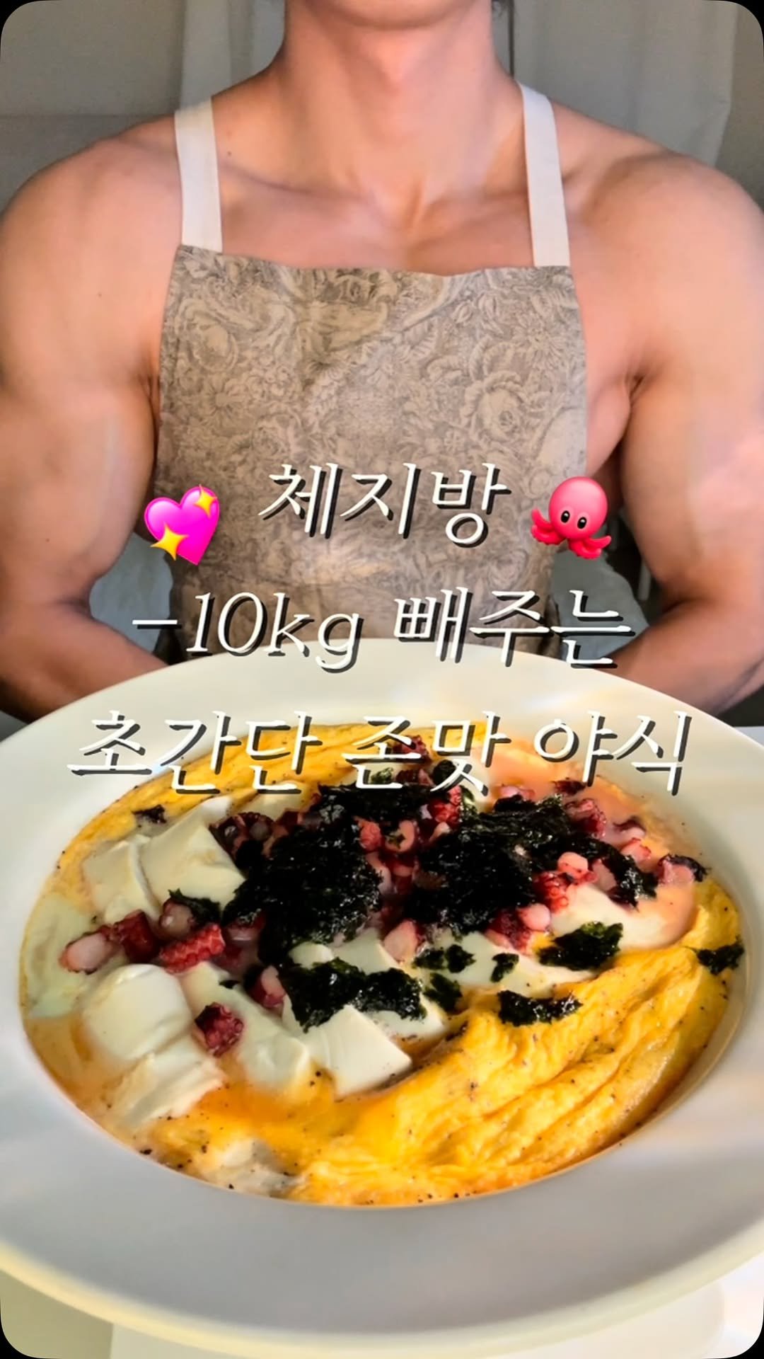 goat__strength 게시물 이미지: 입터지기 직전이면 이거 드세요.

보디빌딩 대회 준비하면서
체지방 3%대 만들...