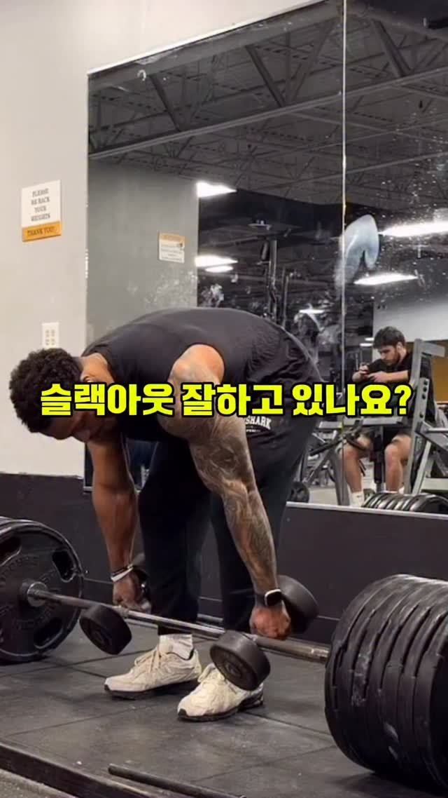 goat__strength 게시물 이미지: 슬랙풀이 잘 걸리면 동작이 과감해집니다 겁없이 무게 빵빵 친다는...